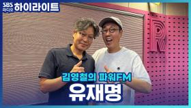 영화 행복의 나라의 배우 유재명이 역할에 몰입하는 방법은?!