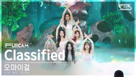 [안방1열 풀캠4K] 오마이걸 'Classified' (OH MY GIRL FullCam)│@SBS Inkigayo 240901