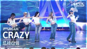 [안방1열 풀캠4K] 르세라핌 'CRAZY' (LE SSERAFIM FullCam)│@SBS Inkigayo 240901