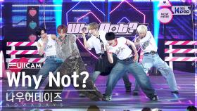 [안방1열 풀캠4K] 나우어데이즈 'Why Not?' (NOWADAYS FullCam)│@SBS Inkigayo 240901