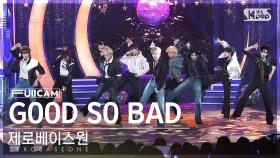 [안방1열 풀캠4K] 제로베이스원 'GOOD SO BAD' (ZEROBASEONE FullCam)│@SBS Inkigayo 240901