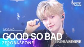 ZEROBASEONE (제로베이스원) - GOOD SO BAD @인기가요 inkigayo 20240901