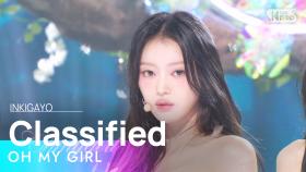 OH MY GIRL (오마이걸) – Classified @인기가요 inkigayo 20240901