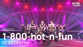 LE SSERAFIM (르세라핌) – 1-800-hot-n-fun @인기가요 inkigayo 20240901