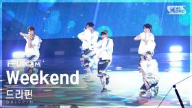 [안방1열 풀캠4K] 드리핀 'Weekend' (DRIPPIN FullCam)│@SBS Inkigayo 240901