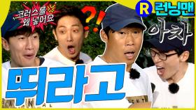 노래부르고뛰어 #런닝맨 ep.320