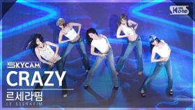 [항공캠4K] 르세라핌 'CRAZY' (LE SSERAFIM Sky Cam)│@SBS Inkigayo 240901