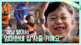 엄마를 위해 23km에 도전하는 최연소 마라토너 7살 김성군┃SeongGun Kim, a 7-year-old Marathoner