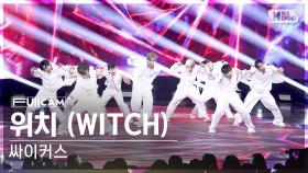 [안방1열 풀캠4K] 싸이커스 '위치' (xikers 'WITCH' FullCam)│@SBS Inkigayo 240908