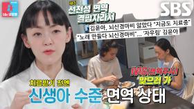 ‘면역력 결핍×뇌 신경 마비’ 김윤아, 매달 입원해야 하는 건강 상태 고백