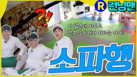 무용지물 #런닝맨 ep.321