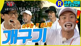 보기만해도웃긴 #런닝맨 ep.321