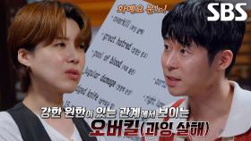 ‘범인은 오두베인이 아닐 수도 있다’ 앤드류, 어머니의 사망 조사 보고서 보고 든 생각!