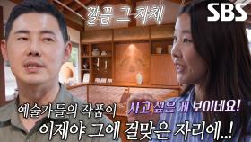 한혜진, 한결 깔끔해진 기념품 전시공간에 올라온 구매욕★