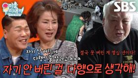 정영주 어머니, ‘UDT 출신’ 남편의 잔소리에 아찔한 한마디♨