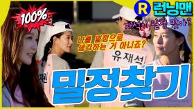 속고속이는 #런닝맨 ep.322