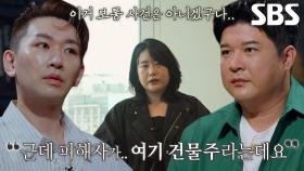 류란 기자, 아침 일찍 걸려온 제보 전화에 현장 출동