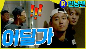 10초뒤상황 #런닝맨 ep.323