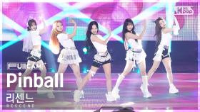 [안방1열 풀캠4K] 리센느 'Pinball' (RESCENE FullCam)│@SBS Inkigayo 240922