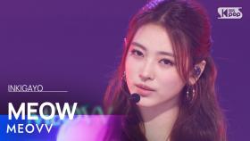 MEOVV (미야오) – MEOW @인기가요 inkigayo 20240922