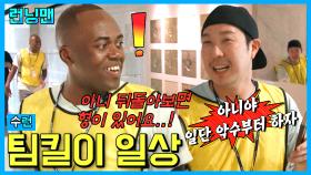 QR 이름표 레이스 #런닝맨