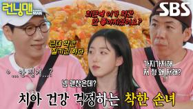 지석진, 양세찬×해원 향해 쏟아지는 칭찬 속 훅 들어온 혹평