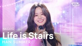 HAN SUMMER (한여름) - Life is Stairs(삶은 계단) @인기가요 inkigayo 20240929