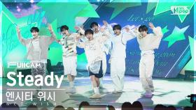 [안방1열 풀캠4K] 엔시티 위시 'Steady' (NCT WISH FullCam)│@SBS Inkigayo 240929