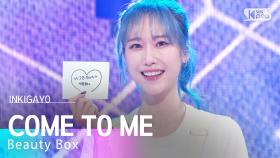 Beauty Box (뷰티박스) – COME TO ME(일루와) @인기가요 inkigayo 20240929