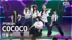 [안방1열 풀캠4K] 젠블루 'COCOCO' (GENBLUE FullCam)│@SBS Inkigayo 240929