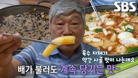 구수한 맛! 걸쭉한 육수가 매력적인 달인의 ‘즉석 떡볶이’