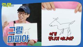 이것 뭐예요? #런닝맨