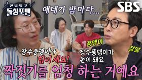 [선공개] 김경진, 대출금 갚기 위한 장수풍뎅이 재테크↗ (ft. 산란 번식 촉진제)