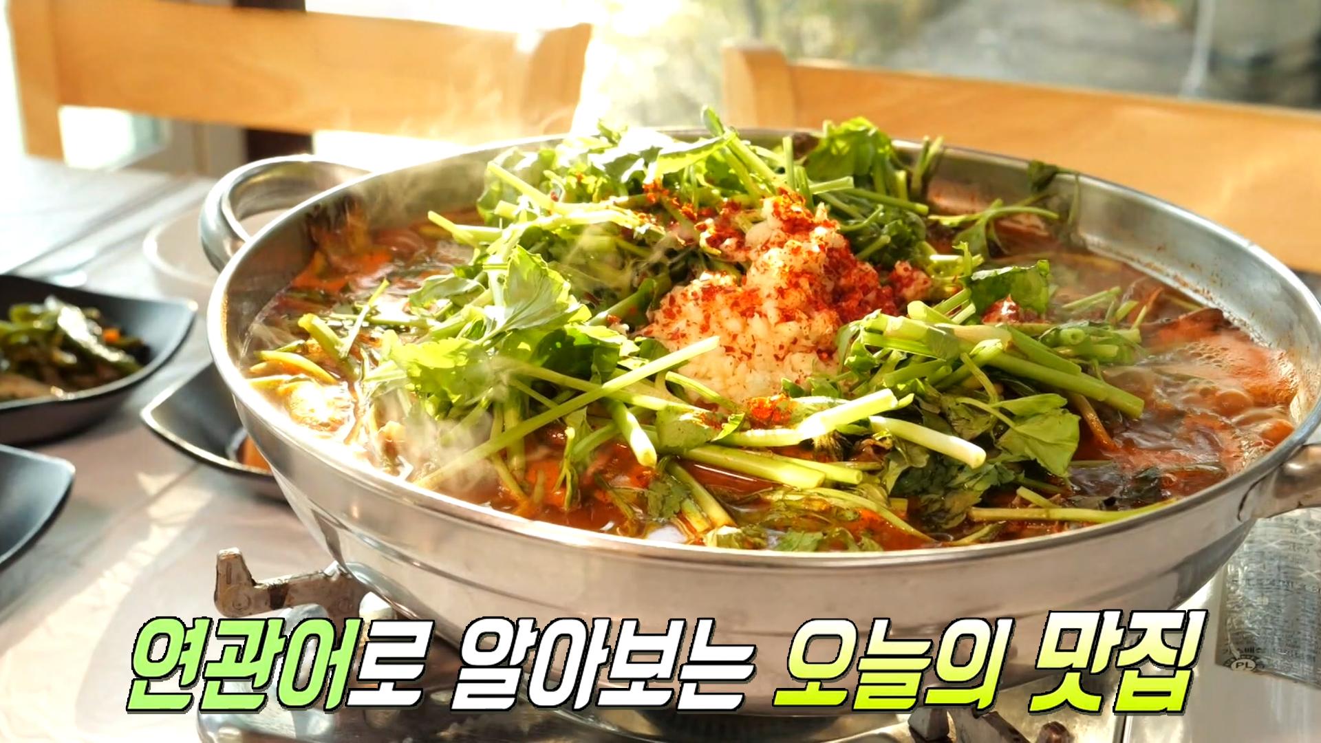 잡내 없이 신선함으로 무장한 민물고기×참게 ‘매운탕’♨ | ZUM TV