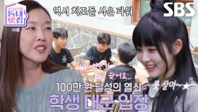 한혜진, 100만 원 매출액 달성시키는 시은 파워에 감탄★