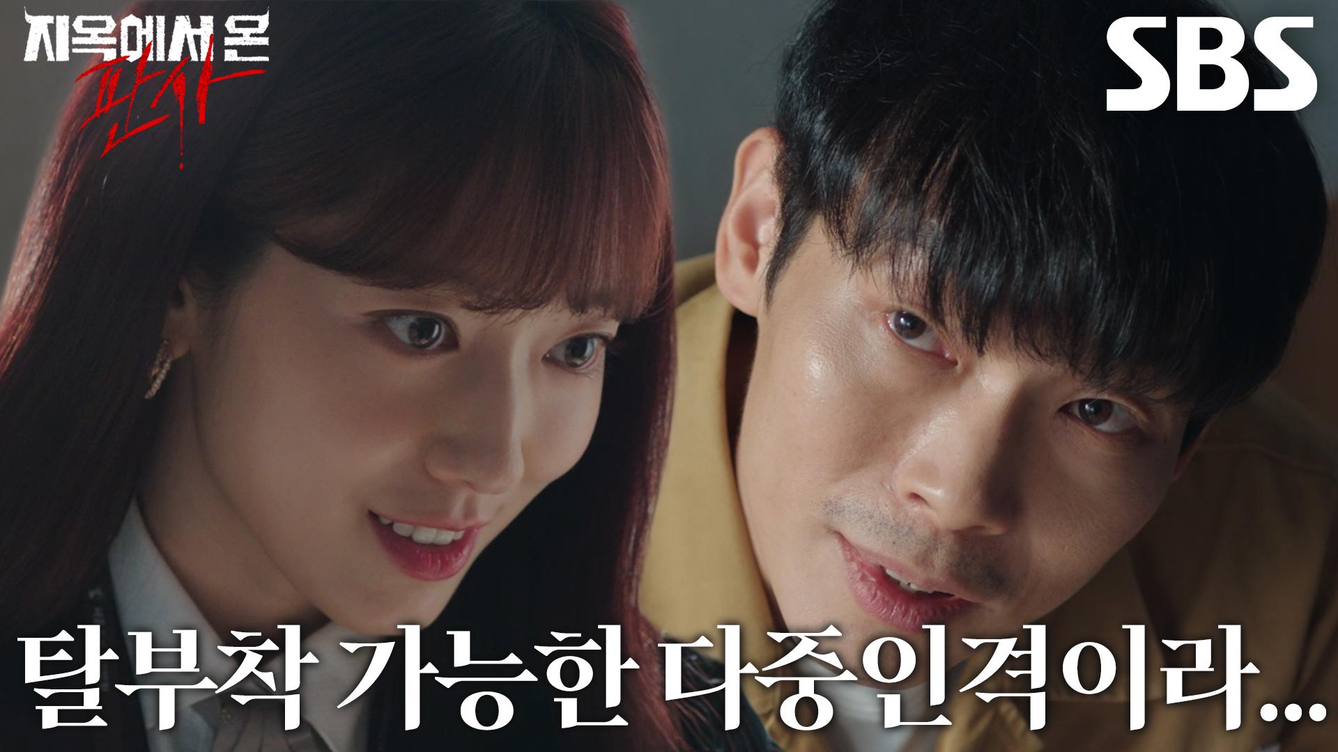 “재밌네” 박신혜, 석방 이야기 듣고 인격 바꾸는 ‘살인범’ 양경원에 실소 | ZUM TV