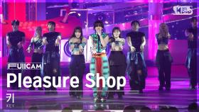 [안방1열 풀캠4K] 키 'Pleasure Shop' (KEY FullCam)│@SBS Inkigayo 241006