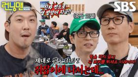 지석진, 화가 난 하하 향해 펼치는 기적의 논리