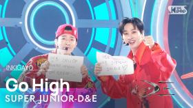 SUPER JUNIOR-D&E (슈퍼주니어 디앤이) – Go High @인기가요 inkigayo 20241006