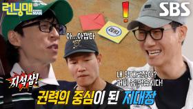 “내 세상이 왔다!!” 지석진, 골목대장 확정 후 기쁨의 포효♨