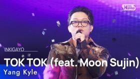 Yang Kyle (양카일) - TOK TOK (feat. Moon Sujin)(똑똑 (feat. 문수진)) @인기가요 inkigayo 20241006