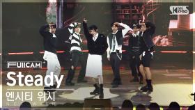 [안방1열 풀캠4K] 엔시티 위시 'Steady' (NCT WISH FullCam)│@SBS Inkigayo 241006