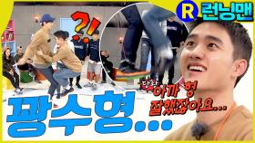 꽝수가또 #런닝맨 ep.327