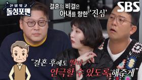 “제가 그만두더라도..” 최무성, 결혼 승낙 위해 장인어른과 독대 중 한 이야기!