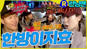 인생은 #런닝맨 ep.328