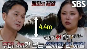 마산을 수중도시로 만든 4.4M 높이 해일↗