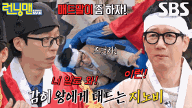 유재석, 신분사회 무시하는 지석진에게 내린 특단의 조치!