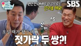 [선공개] “나도 만약 결혼한다면...” 김영철, 외모 관리(?) 하며 기다리던 사람의 정체?! (ft. 영어공부)