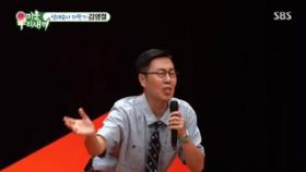 김영철, 오프닝 공연으로 스튜디오 분위기 화끈! (ft. 따르릉♬)