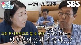 “나는 썸녀는 있다!” 김영철, 누나에게 쌍방 합의된 썸녀 고백!